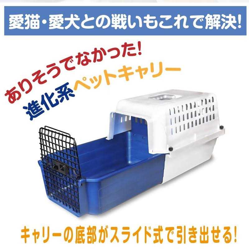 Cat Carrier with Drawer A451